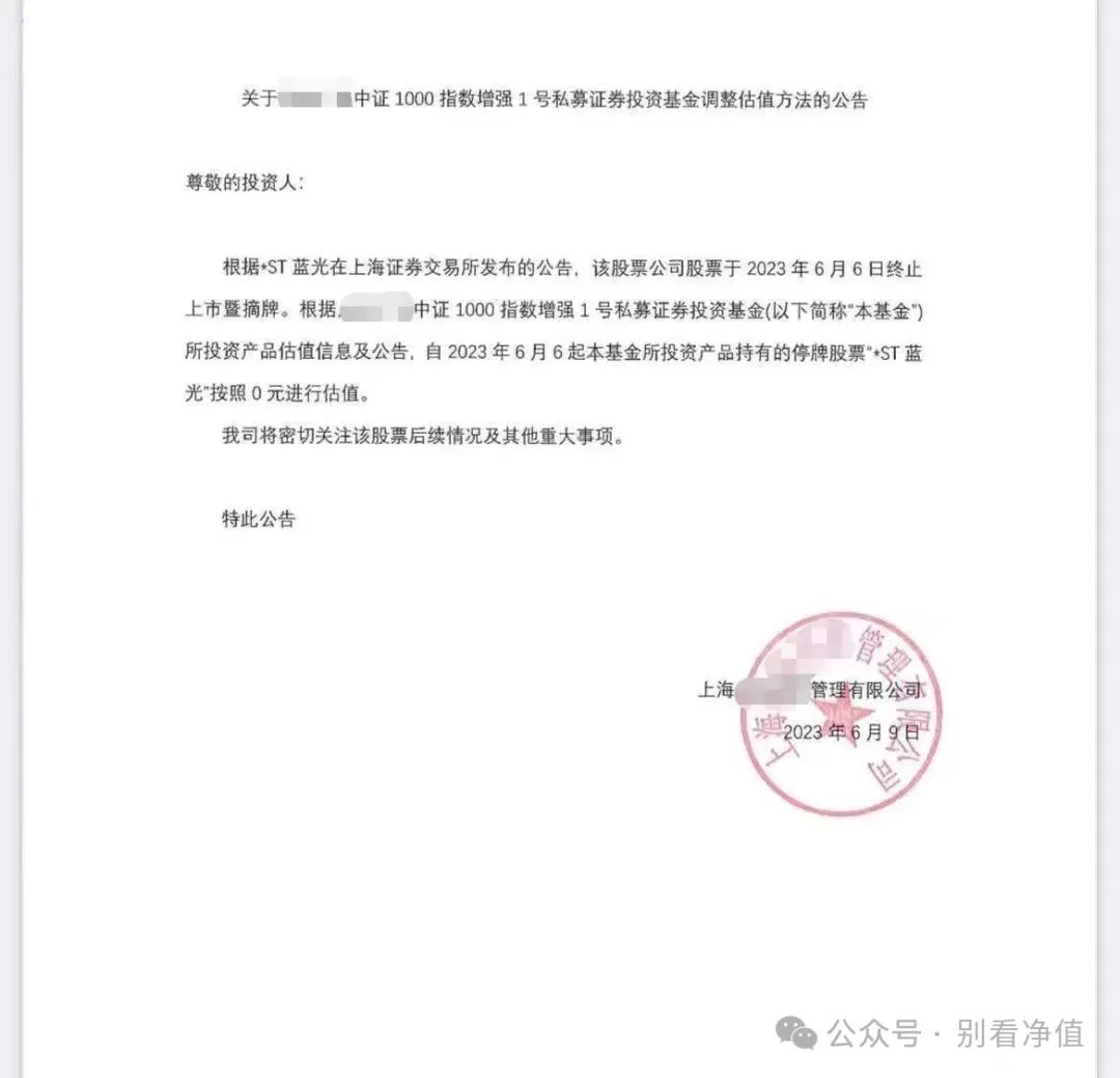2023年某产品的公告