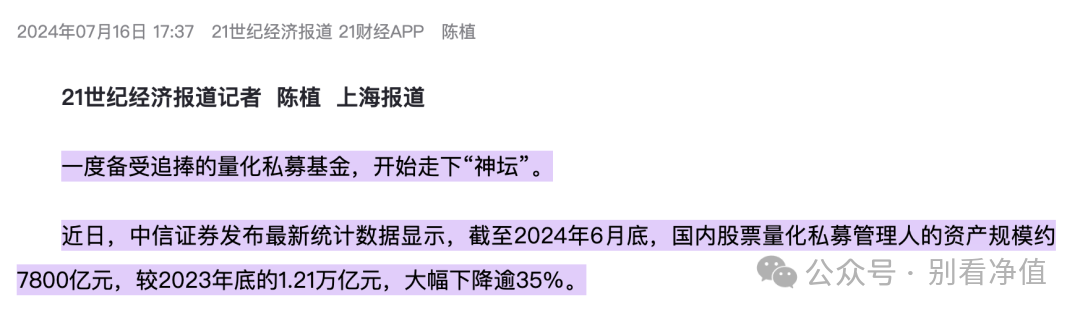 资料来源：21世纪经济报道